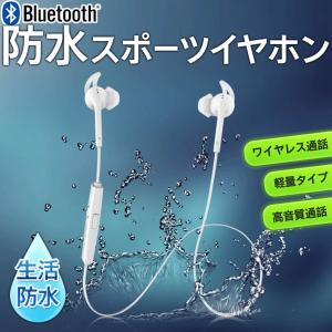 高音質 Bluetooth イヤホン ワイヤレス 通話 ランニング 筋トレ 生活防水 充電式 〓 Bluetooth 防水 スポーツイヤホン Bluedio S3｜horidashiichiba