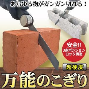 万能のこぎり マジックソー 鉄 ガラス タイル  メンテナンス 不要 ノコギリ 安い  のこぎり ウルトラソー｜horidashiichiba