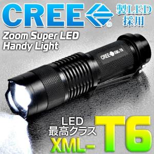 LED照度最高クラス CREE社製 ズーム式LEDハンディライト 超高輝度 XML-T6採用 強烈な明るさ 小型サイズ 直視厳禁　広角ズーム機能 安  LEDハンディライト SL｜horidashiichiba