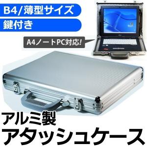 B4アタッシュケース  アルミ製ビジネスバック 書類 タブレット等収納OK  薄型6cm 鍵付き 軽量 内ポケット豊富 メンズ シルバー おしゃれ 激安セール 安｜horidashiichiba