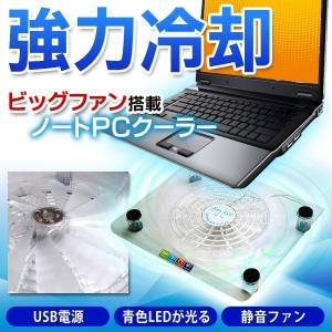 【最安セール】 大型ファンで急速冷却！ノートパソコン冷却パッド 熱ダレ対策の必需品 パソコン散熱器 USB電源式 PC長持ち 〓 ビッグファン搭載ノートPCクーラー｜horidashiichiba