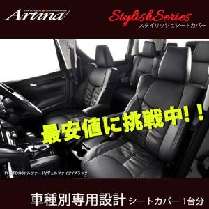 同梱ok のエスティマ シートカバー Acr50w Acr55w 8人乗り 一台分 アルティナ 2628 スタイリッシュ レザー 即出荷可ランキング 1位の