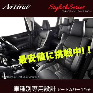 ランクル プラド ランドクルーザープラド シートカバー GRJ150 TRJ150 アルティナ スタイリッシュ レザー 2223 シート 内装｜horidashimono