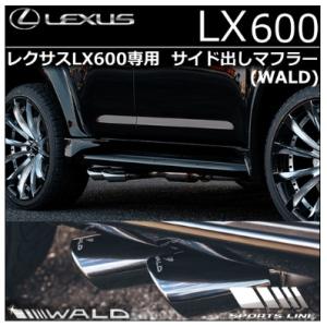 ヴァルド LX600 3BA-VJA310W サイドマフラー OVAL117W x 2 ブラック-PVD オールステンレス製 WALD｜horidashimono