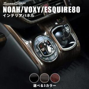 トヨタ 60系 / 70系 80系ノア・VOXY・エスクァイア FF車用 リア