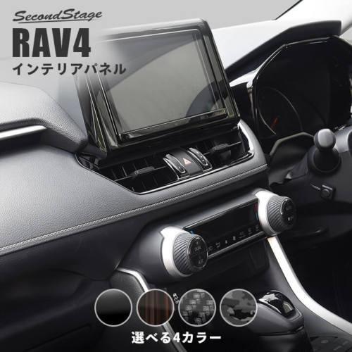 セカンドステージ RAV4 XA50系 センターダクトパネル T585 SecondStage