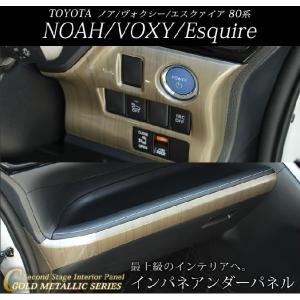 シックスセンス ヴォクシー 80系 リアアンダーガーニッシュ 未塗装