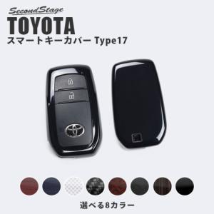 セカンドステージ アクア MXPK系 スマートキーカバー キーケース タイプ17 T510 SecondStage｜horidashimono