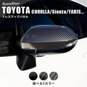 アクア NHP10 モデリスタ ミラーガーニッシュ : エアロ.カスタムパーツ