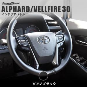 30アルファード 30ヴェルファイア 専用 ワンタッチシェード 7面フル