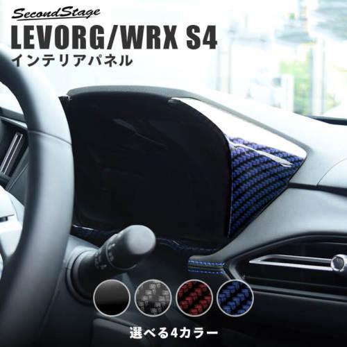 セカンドステージ WRX S4 メーターパネル アクリル（耐衝撃性）※耐候、耐熱試験クリア R033...