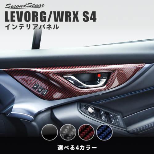 セカンドステージ WRX S4 ドアベゼルパネル アクリル（耐衝撃性）※耐候、耐熱試験クリア R03...