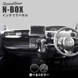 N-BOX HONDA ホンダ 純正 インテリアパネル シルバー ツィーター装備