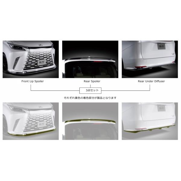 ブリッツ レクサス LM500h TAWH15W 3点セット ウエットカーボン 未塗装 60485 ...
