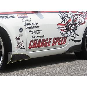 チャージスピード フェアレディZ Z33 SUPER GT STYLE WIDE BODY KIT