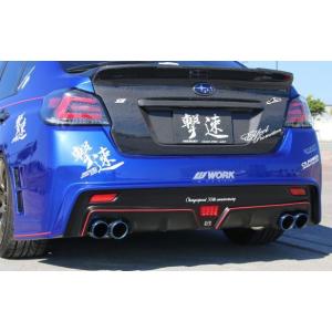 チャージスピード WRX STI VAB A型 B 型 C型 D型 E型 F型 リアバンパー