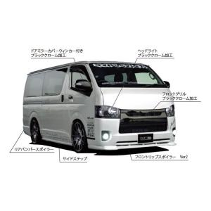 BEECAS ハイエース 200系 1 2型 標準車 サイドステップ ビーキャス