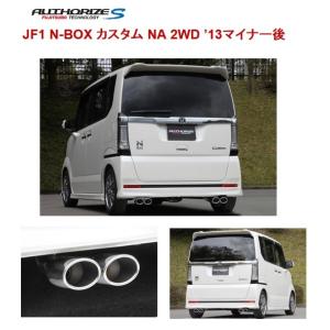 動画あり❗️ FUJITSUBO オーソライズK N-BOXカスタム マフラー FUJITSUBO】オーソライズ A-K｜JF1 N-BOX カスタム ターボ 2WD 専用