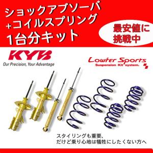 オートエクゼ スポーツダンパー デミオ DJ5FS/DJ3FS/DJLFS MAZDA2は