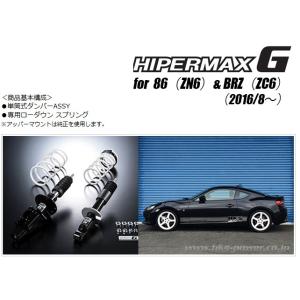 REVOLUTION BRZ ZC6 D2サスペンションキット ハイレートサーキット