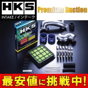 エッチケーエス プリウスα ZVW41W プレミアムサクションキット 70018-AT005 HKS INTAKE SERIES インテーク シリーズ