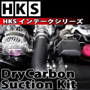 エッチケーエス 86/ハチロク ZN6 ドライカーボンサクションキット 70026-AT001 HKS INTAKE SERIES インテーク シリーズ｜horidashimono