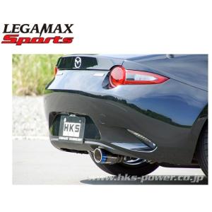 ロードスター ND5RC マフラー 32018-AZ011 HKS LEGAMAX Sports ロードスター ND5RC マフラー 32018-AZ011 HKS LEGAMAX Sports
