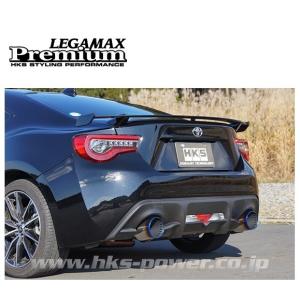HKS（エッチケーエス） 自動車関連業者直送限定 リーガマックス
