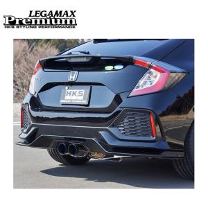 エッチケーエス シビック FK7 マフラー 31021-AH004 HKS LEGAMAX Prem...