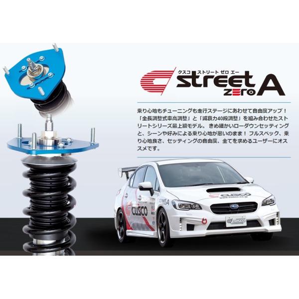クスコ レヴォーグ VMG VM4 車高調 6A5-61N-CN CUSCO street zero...
