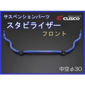 クスコ（CUSCO） スタビライザー (リア) アルファード/ヴェルファイア