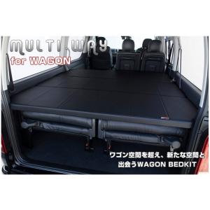 ユーアイビークル　ベットキット　ハイエースワゴンGL ユーアイビークル ハイエース 200系 2型 3型 4型 5型 6型 マルチウェイ