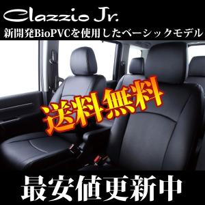 クラッツィオ ハイエース TRH224 TRH229 シートカバー クラッツィオ ジュニア Jr ET-1093