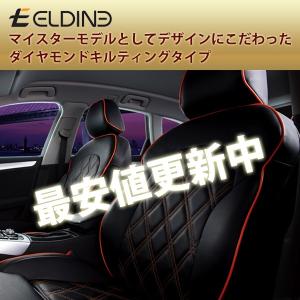 エルディーネ フォルクスワーゲン シートカバー 2列シート車全席分 PVCレザー 品番 8702 ELDINE DIA QUILT Collection ダイヤキルト コレクション｜horidashimono