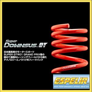 エスペリア MR2 SW20 スプリング ダウンサス リア EST-049R スーパーダウンサス GT Super DOWNSUS GT ESPELIR｜horidashimono