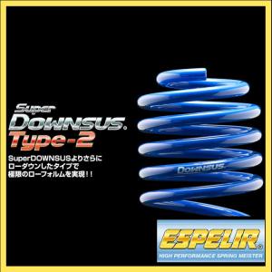 エスペリア プリウス ZVW30 G/Sツーリングセレクション スプリング ダウンサス リア EST-3291R スーパーダウンサス タイプ2 Super DOWNSUS Type2 ESPELIR｜horidashimono