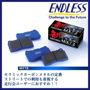 ENDLESS エンドレス ブレーキパッド MX72 フロント EP380 アリオン AZT240 ZZT245｜horidashimono