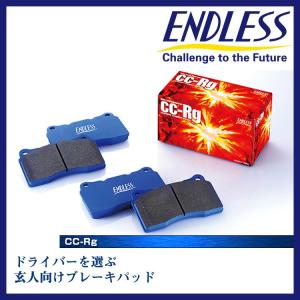 ENDLESS エンドレス ブレーキパッド CCRg リア EP354 アルテッツァ SXE10/5AT GXE10｜horidashimono