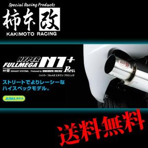 柿本 改 スカイラインGT-R GF-BNR34 マフラー 品番:N31352 KAKIMOTO　R...