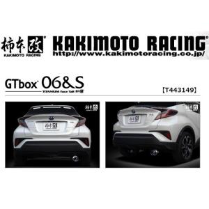 柿本 改 C-HR DAA-ZYX10 マフラー T443149 KAKIMOTO　RACING GTbox06&S GTボックス06&S カーショップのみ発送可能｜horidashimono