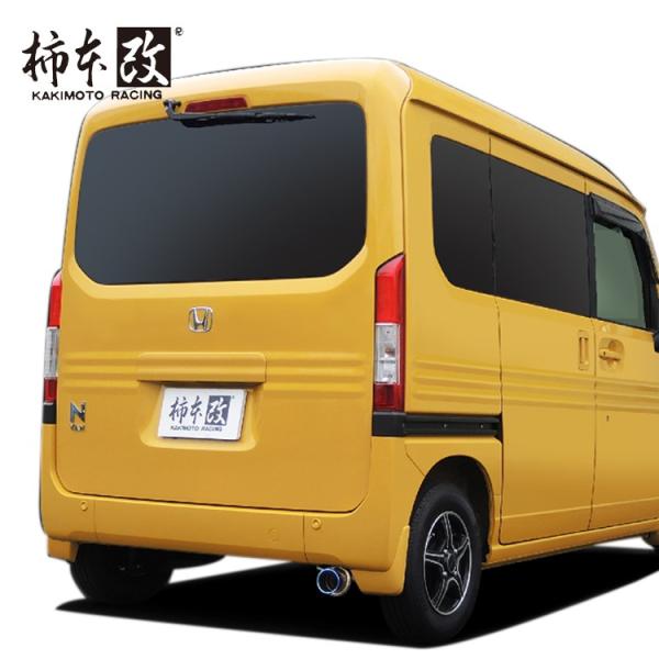 柿本 改 N VAN N-VAN Nバン エヌバン HBD-JJ1 マフラー オールステンレス H4...
