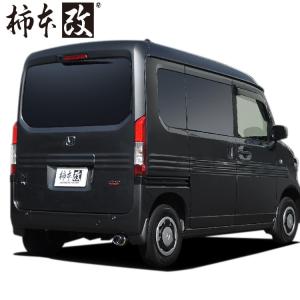 柿本 改 N VAN N-VAN Nバン エヌバン HBD-JJ2 マフラー H443128 KAKIMOTO　RACING GTbox06&S GTボックス06&S カーショップのみ発送可能｜horidashimono