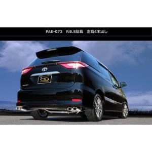 GANADOR（ガナドール） エスティマアエラス ACR55W P.B.S搭載マフラー