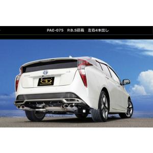 GANADOR（ガナドール） プリウス DAA-ZVW50 ZVW51 マフラー PAE-074M
