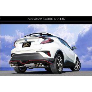 GANADOR（ガナドール） C-HR ハイブリッド DAA-ZYX10 マフラー GVE