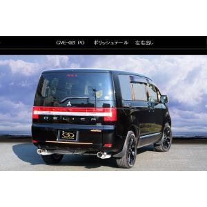 ガナドール デリカD5 LDA-CV1W 前期 マフラー ステンレス製 GVE-021PO GANADOR Vertex 4WD SUV バーテックス 4WD SUV｜horidashimono