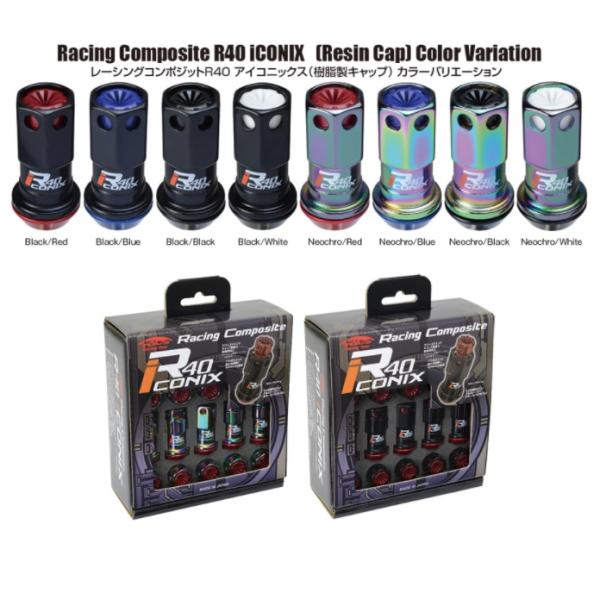 協永産業 レーシングコンポジットR40アイコニックス ロック ナットセット 20個 M12xP1.5...