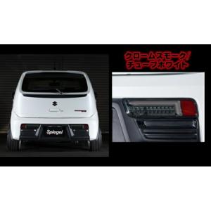 アルト LEDテール HA36S HA36V サンダーLEDテール 流れるウインカー