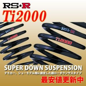 RSR RSR Ti2000 ダウンサス フロントのみ アルトワークス HA36S H27.12