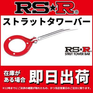 RS-R ランサー CT9A ストラットバー フロント TBB0012F STRUT TOWER BAR ストラットタワーバー RSR 個人宅発送追金有｜horidashimono